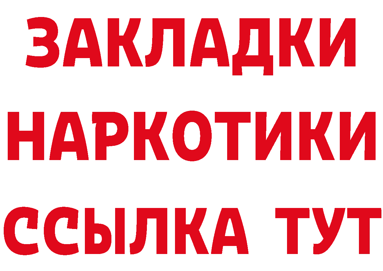 Кетамин VHQ зеркало darknet ОМГ ОМГ Пучеж