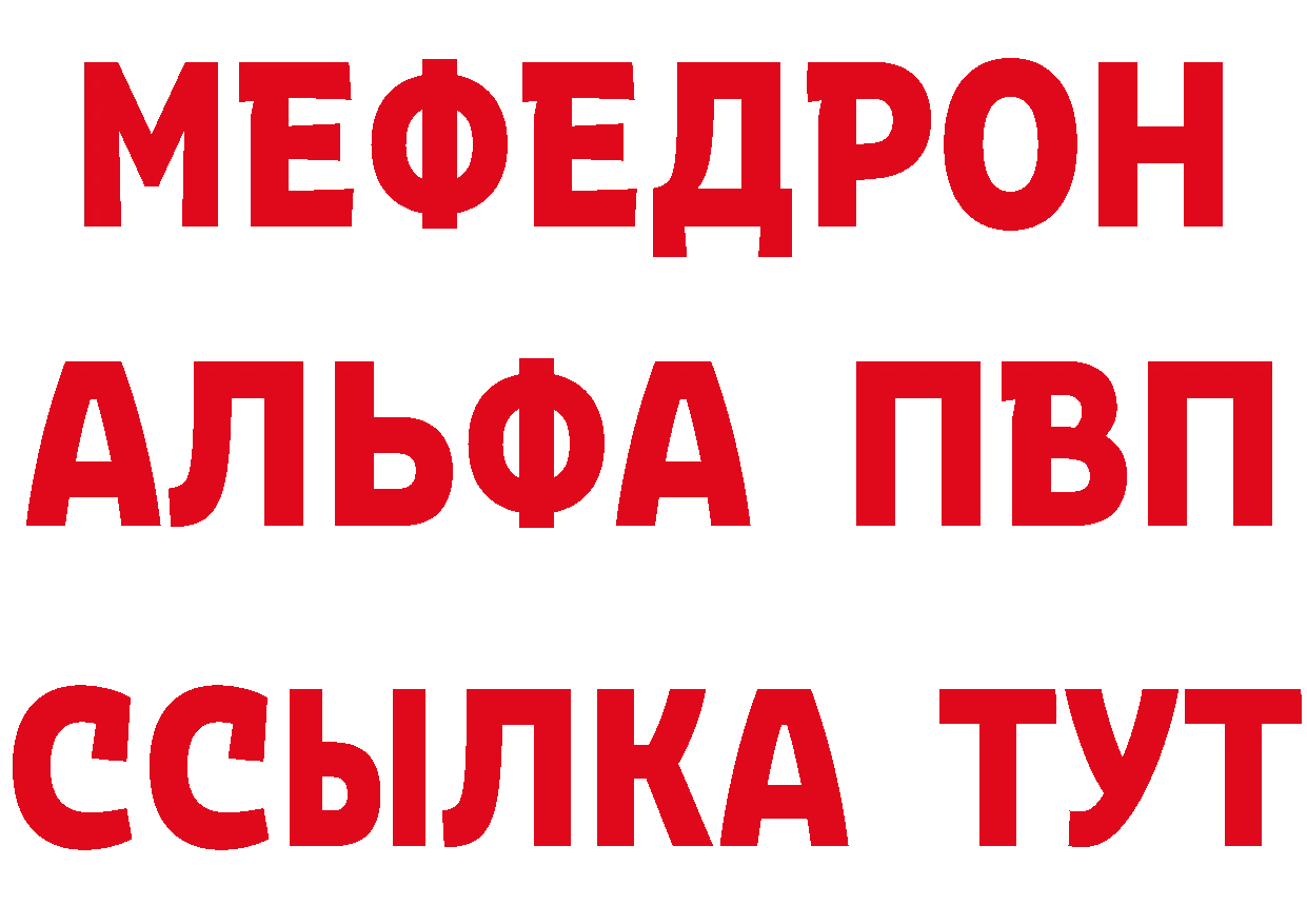 МЯУ-МЯУ 4 MMC сайт сайты даркнета мега Пучеж